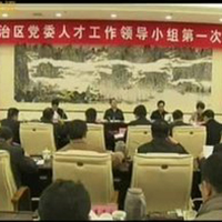 彭清華主持廣西自治區(qū)黨委外事工作領導小組會議并講話