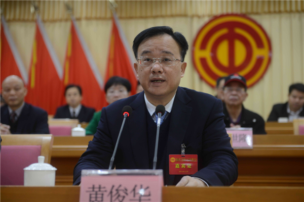 黃俊華在梧州市工會(huì)第十七次代表大會(huì)上的講話